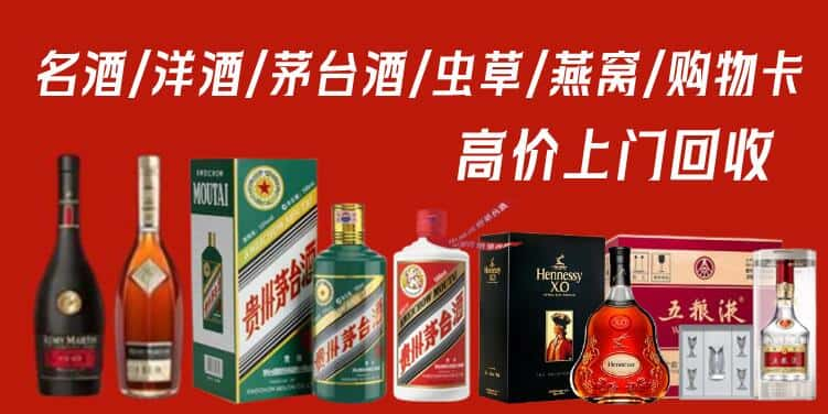 延津县回收茅台酒