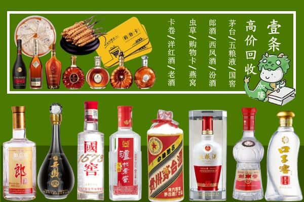 延津县回收名酒哪家好