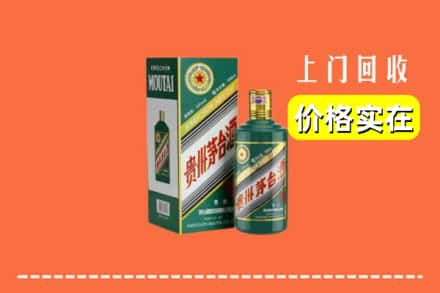 延津县回收纪念茅台酒