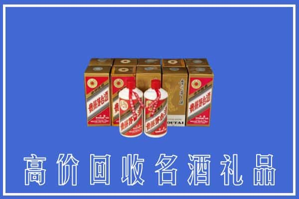 高价收购:延津县上门回收茅台酒多少钱